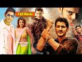 Mahesh Babu And Kajal Agarwal S Businessman Telugu Full Movie HD Telugu Full Movies 90ml Movies