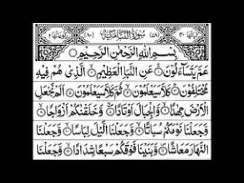 Surah An-Naba Full HD by Sheikh shuraim with Arabic Text 78 surah of Quran