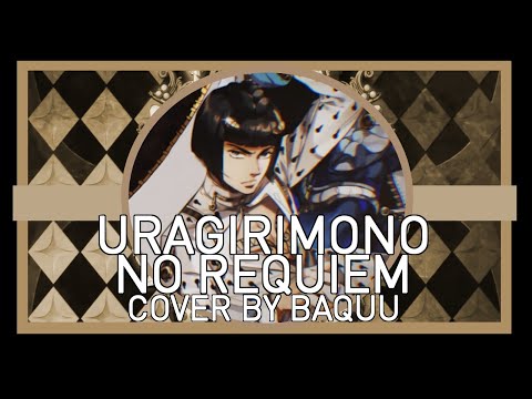 『Uragirimono no Requiem』- JoJo's Bizarre Adventure: Golden Wind OP2 FULL VERSION  - Cover by baquu