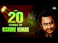 Top 20 Songs Of Kishore Kumar किशोर कुमार के हिट गाने Mere Sap