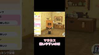 一旦ねのゲシュタルト崩壊【トモダチコレクション わくわく生活】
