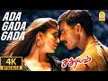 Ada Gada Gada HD Video Song அட கட கட Sathyam Vishal Nayanthara Harris Jayaraj