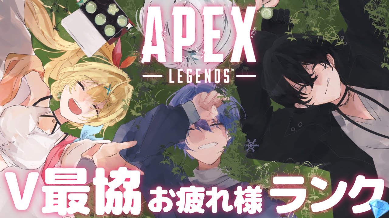 【APEX】V最協お疲れ様からの耐久ですか? w/白雪レイド&或世イヌ【にじさんじ/星川サラ】#StarReiDogs