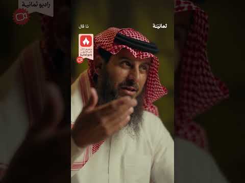إذاعة ثمانية