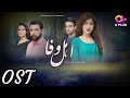 Ahl e Wafa - OST | Aplus Dramas | Noor Hassan, Danial Afzal Khan, Areej Mohiyudin | CN2O