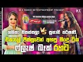 Shashika Nisansala Subani Harshani With Flashback L Best Of Sinhala Song Collections L