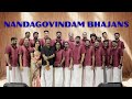 മലയാളികളുടെ പ്രിയപെട്ട നന്ദഗോവിന്ദ�