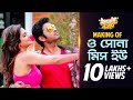 Oh Shona Making Jamai 420 Soham Ankush Hiran Payel Mimi Nusrat Ravi Kinagi 2015