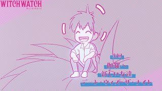 [25春] WITCH WATCH 魔女守護者 09 預告