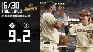 【吉田が今日も止まらない！北山がトップタイの8勝目！】 vs.オリックス・バファローズ 6/30 ハイライト