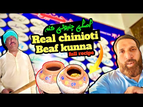Chinioti beaf kunna gosht recipe ||tender meat in clay pot ||original Chinioti kunna