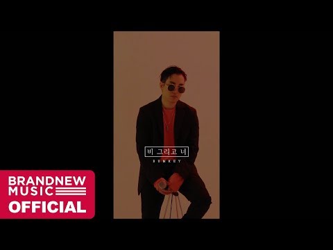 범키(BUMKEY) '비 그리고 너' LIVE CLIP