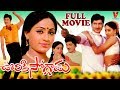 OORIKI SOGGADU TELUGU FULL MOVIE SHOBAN BABU VIJAYASHANTHI V9 VIDEOS
