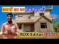 RDX Editor ka ghar 🔥🔥 rdx editor new video | rdx भाई का नया घर @rohitkvlogsofficial @RdxEditor