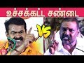 நானும் அசிங்கமா பேசுவேன் Seeman VS Lawrence Heavy Fight 