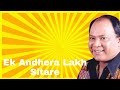 Ek Andhera Lakh Sitare Mohammad Aziz