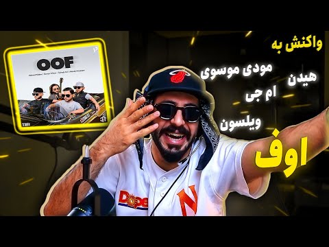 Mehrad Hidden - Oof feat. Saman Wilson, Sohrab MJ and Moody Moussavi (REACTION)