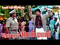 Comrade Pandian Tamil Action Movie | Satyaraj, Ranjitha, Napoleon Manivannan Ilayaraja HD video