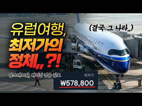 중국 남방항공 유럽 노선 이용기: 저렴하지만 만족스러운 선택!