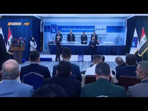 فيديو | مباشر.. الإعلان عن أرقام القوائم المشاركة في انتخابات مجلس النواب العراقي