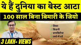 Sugar Free Atta Kaise Banta Hai | Atta For Sugar Patients | DIAAFIT