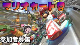 【マリカ８】アップデート後初走り！【横型配信】
