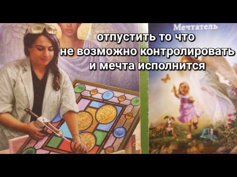 Что решится в Июле ! Переломный момент будет 100% 4 сферы Таро прогноз 2026 ! #tarot#news