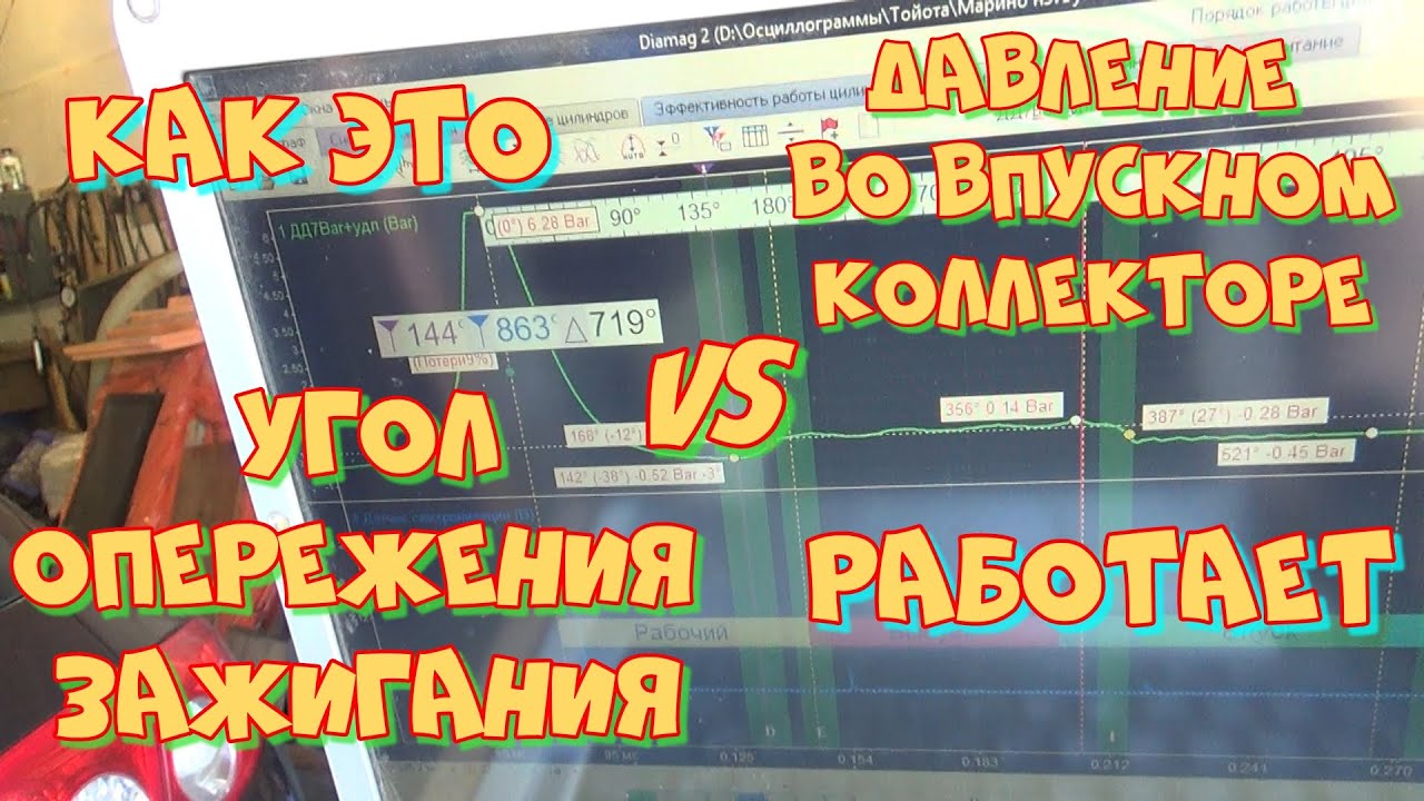Низкое разряжение во впускном коллекторе - причины и методы устранения