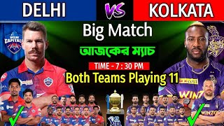 Delhi Capitals Vs Kolkata knight Riders Match |Playing 11| Strength & Weakness| DC Vs KKR Playing 11