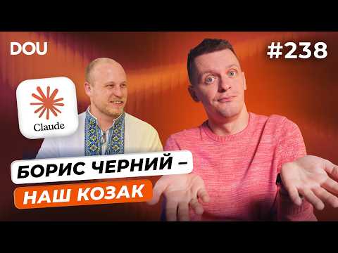 His companions | Ukrainian created Claude Code | The future of Xbox — DOU News #238