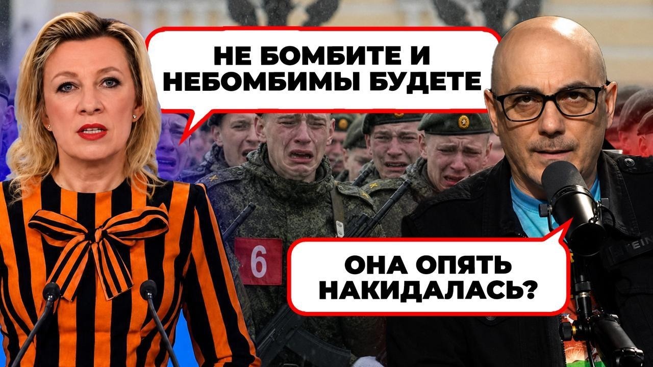 💥"ДЯКУЮ ТРАМПУ І ЗЕЛЕНСЬКОМУ за парад у Москві" - Захарова ридає в ефірі / ХІТ