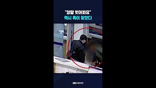 양말 벗어봐요..역시 촉이 맞았다 #shorts