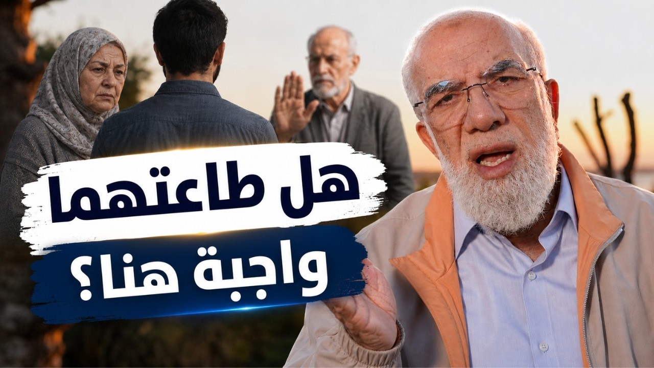 هل يجوز لي أن أتزوج رغم رفض والديّ؟