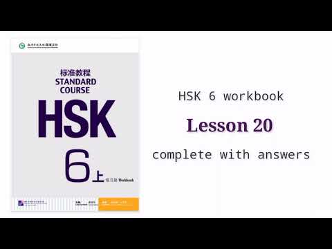 hsk 6 workbook lesson 20 with answers and audios