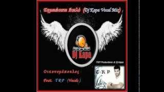 Oikonomopoulos Ft  TRP   Simiosate Diplo Dj Kapa Vocal Mix 2011)   YouTube