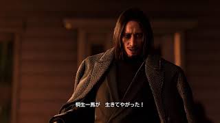 龍が如く8 春日一番の大冒険