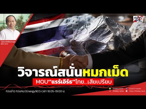 คลิกเพื่อดูคลิปวิดีโอ