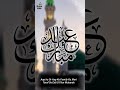 Aashiqui Ki Eid Aayi Eidul Fitr Mubarak Status 2023 Owais Raza Qadri 2023 EidulFitrMubarakStatus