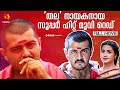 അജിത് നായകനായ റെഡ് Red Malayalam Dubbed Full Movie Tamil Dubbed Movi