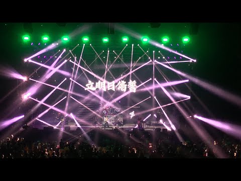 20210704 ToNick -鬼滅之日 UHD@ Here and Now Live 2021