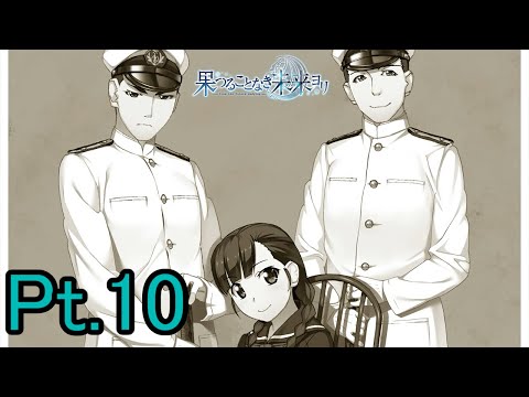 【お金がないので】いにの果つることなき未来ヨリ　実況プレイ10（最終回）【体験版】