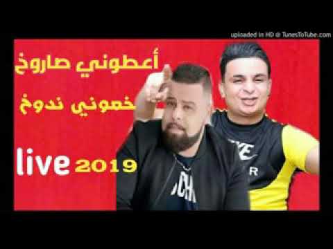Cheb Bello 2018 Avec Tipo Bel Abbes (خلوني ندوخ سبابي ساروخ)