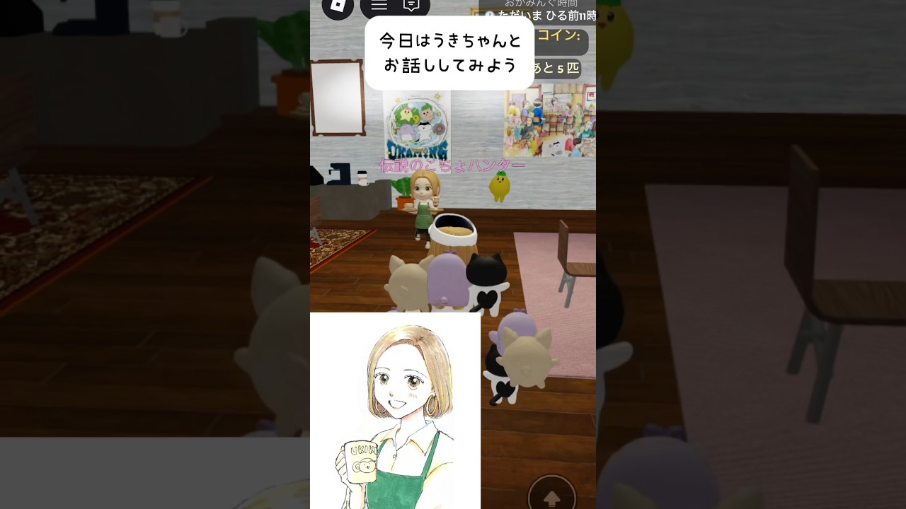 カフェ店員うきちゃんとお話し#shorts #おかみんぐ #ロブロックス #ゲーム #roblox
