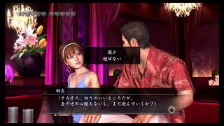 ゆきじぃの今日もゆっくり飲みながら・・・［龍が如く 3］番外編＃1