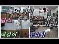 [효J][효재] 맨몸운동 하루 세가지 운동만으로 충분히 몸짱 될 수 있다.