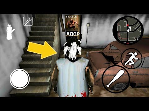 ИГРАЮ ЗА БАБКУ ГРЕННИ ОБНОВИЛ ОДЕЖДУ ДЛЯ БАБУЛИ - Granny Roblox