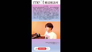 選挙の後は自分が主役【恋愛相談LIVE】