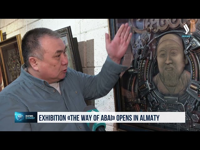 Выставка «Абай жолымен» открылась в Алматы