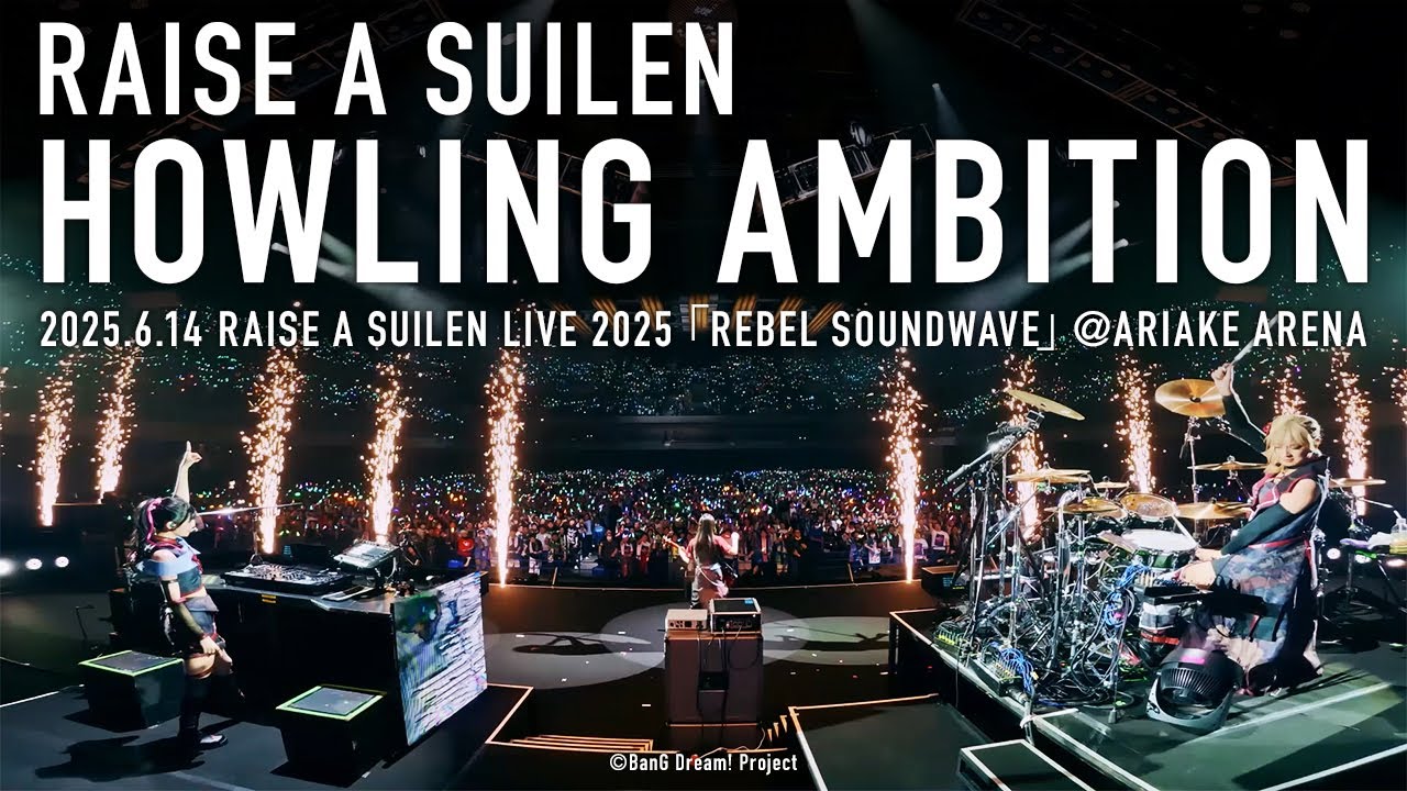 【公式ライブ映像】RAISE A SUILEN「HOWLING AMBITION」（RAISE A SUILEN LIVE 2025「REBEL SOUNDWAVE」より）