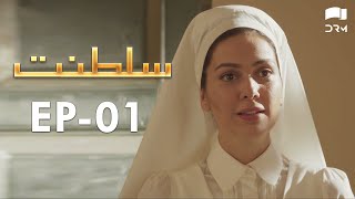 Saltanat Episode 01 Turkish Drama in Urdu Hindi Dubbing